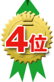 第四位