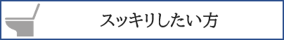 カテゴリー⑥