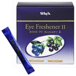 アイフレッシュナーⅡ