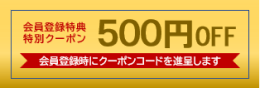 サンプル応募案内サイドバナー