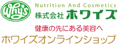 ホワイズ オンラインショップ