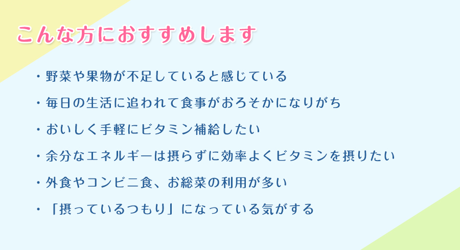 こんな方におすすめします